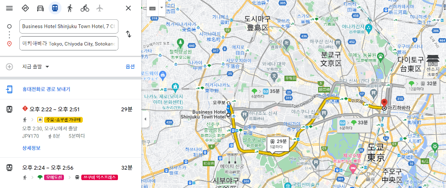 아키하바라까지