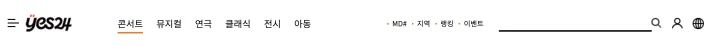 yes24-상단메뉴