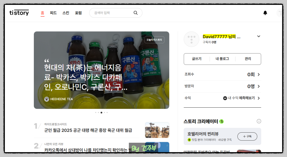 티스토리