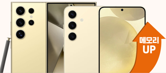 갤럭시 s24 사전 예약