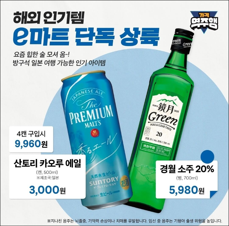 이마트-30주년-단독상품-맥주