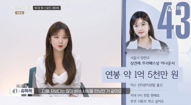 유미라-경력-논란