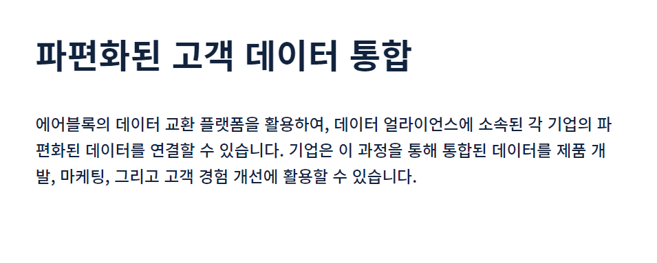 에어블록(ABL) 코인 분석하기4