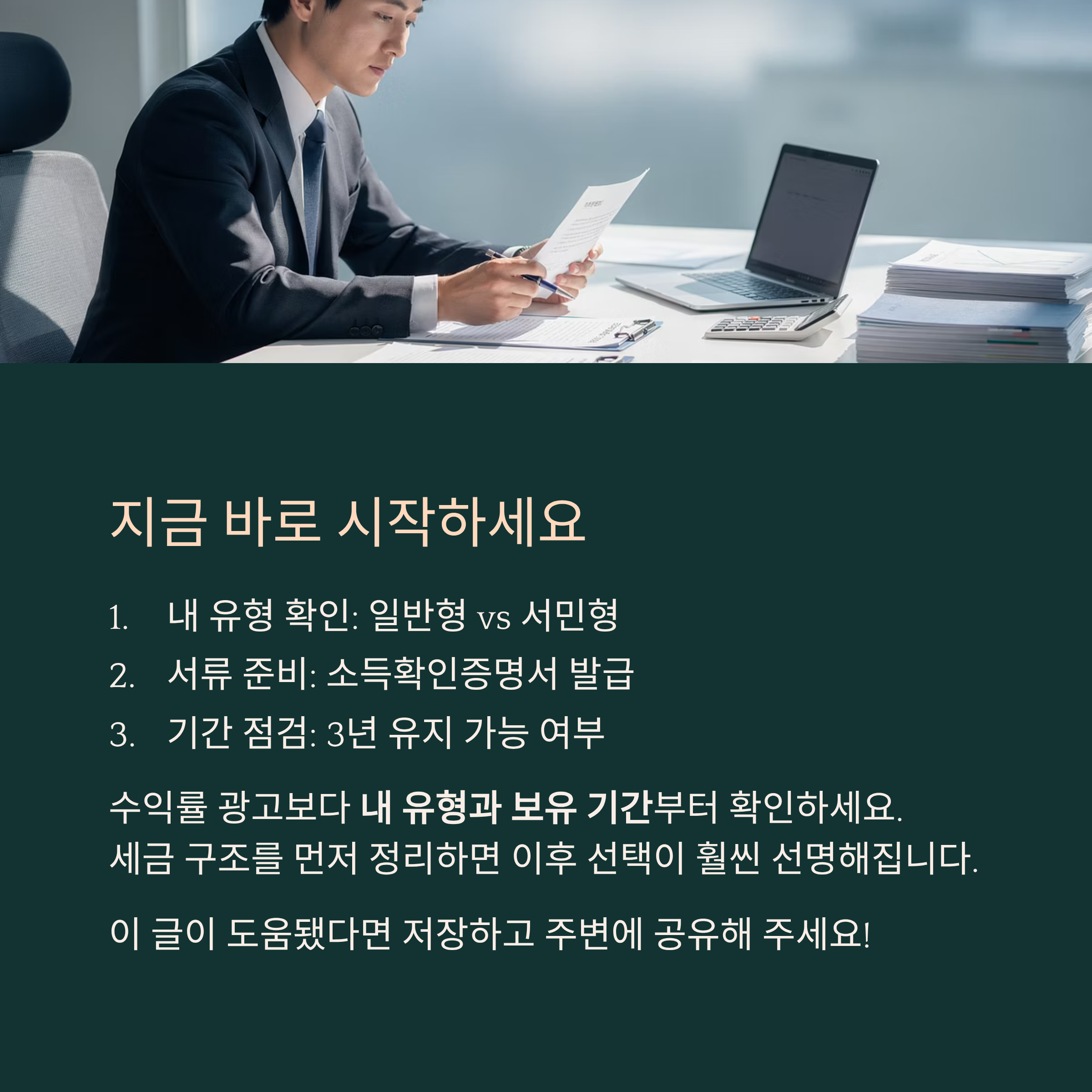 지금 바로 시작하세요