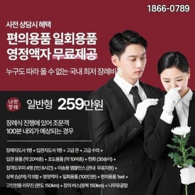 후불제상조비용