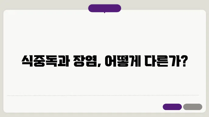 일본잉어 장염 치료