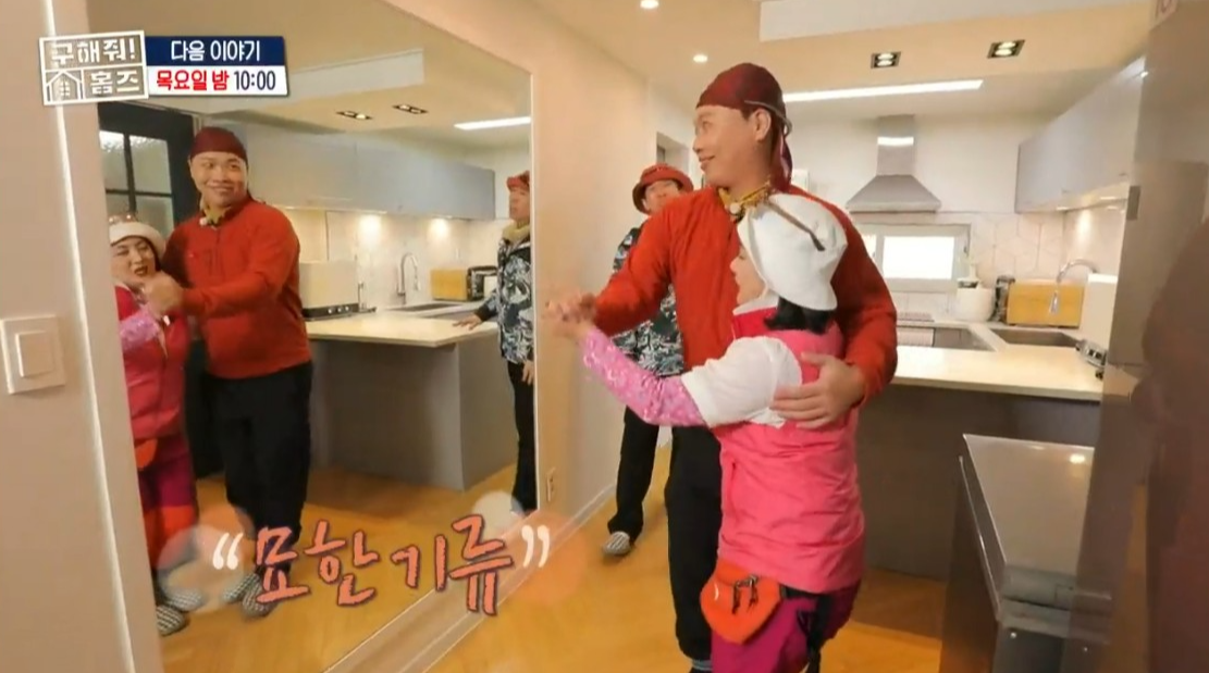 구해줘홈즈 응봉동 아파트