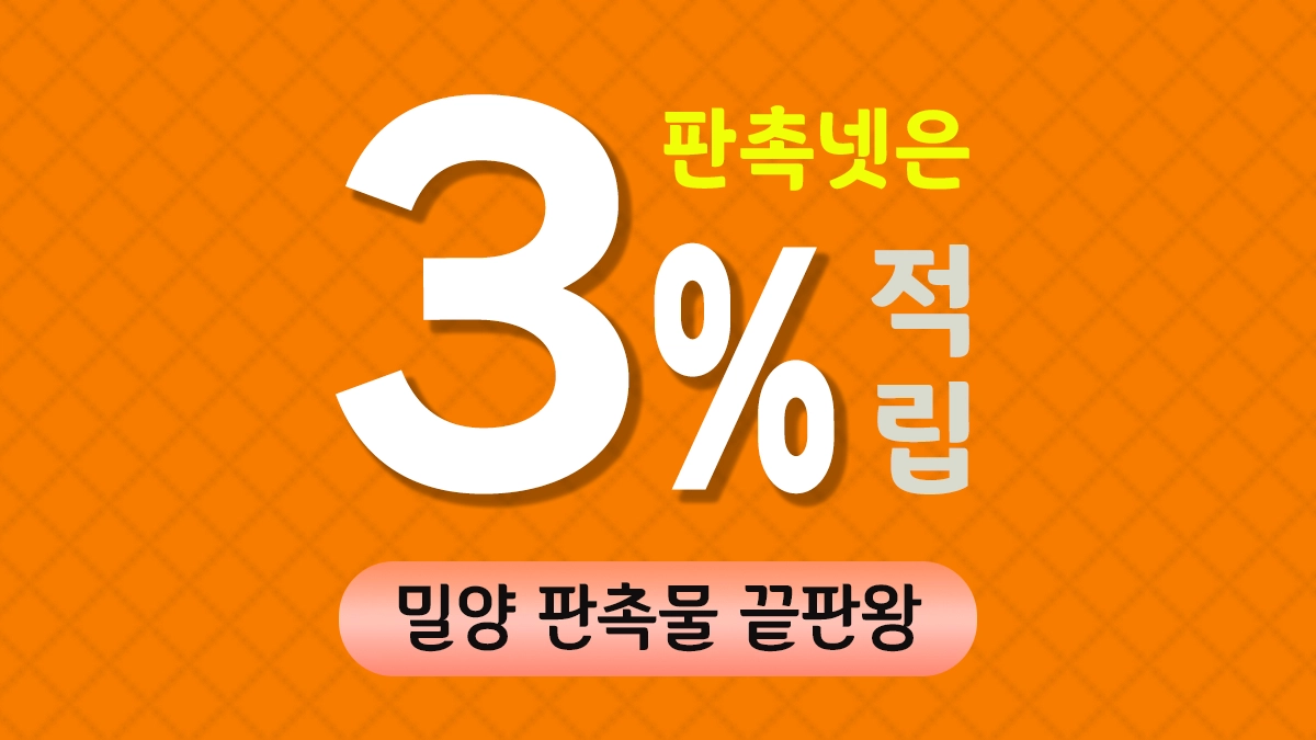 밀양 판촉물 제작 대표이미지