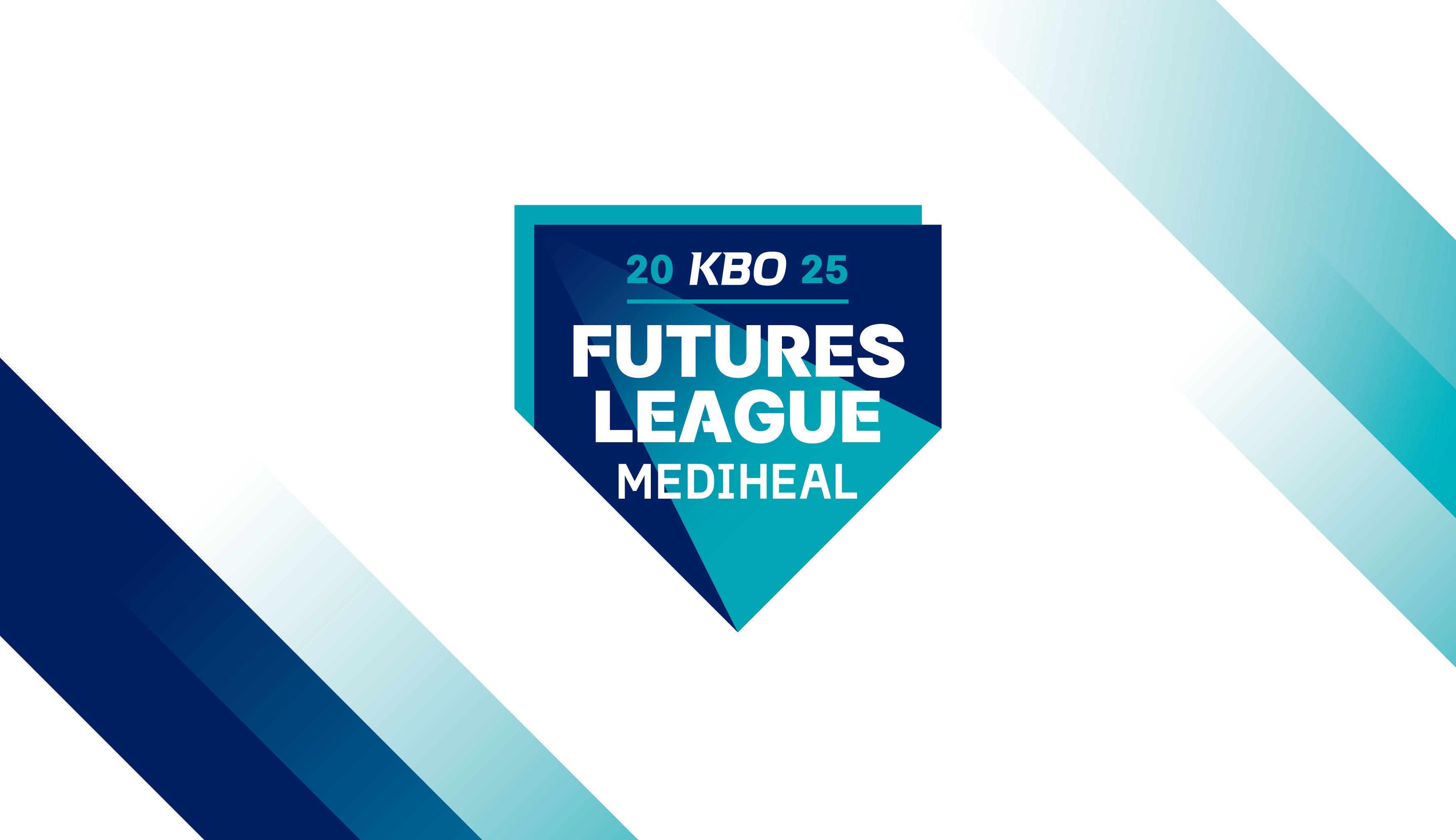 2025 메디힐 KBO 퓨처스리그 중계 및 주요 일정 총정리! [해설 위원 캐스터 티빙 tvN SPORTS]