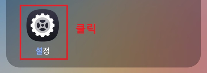 톱니바퀴 모양의 설정 메뉴 보임