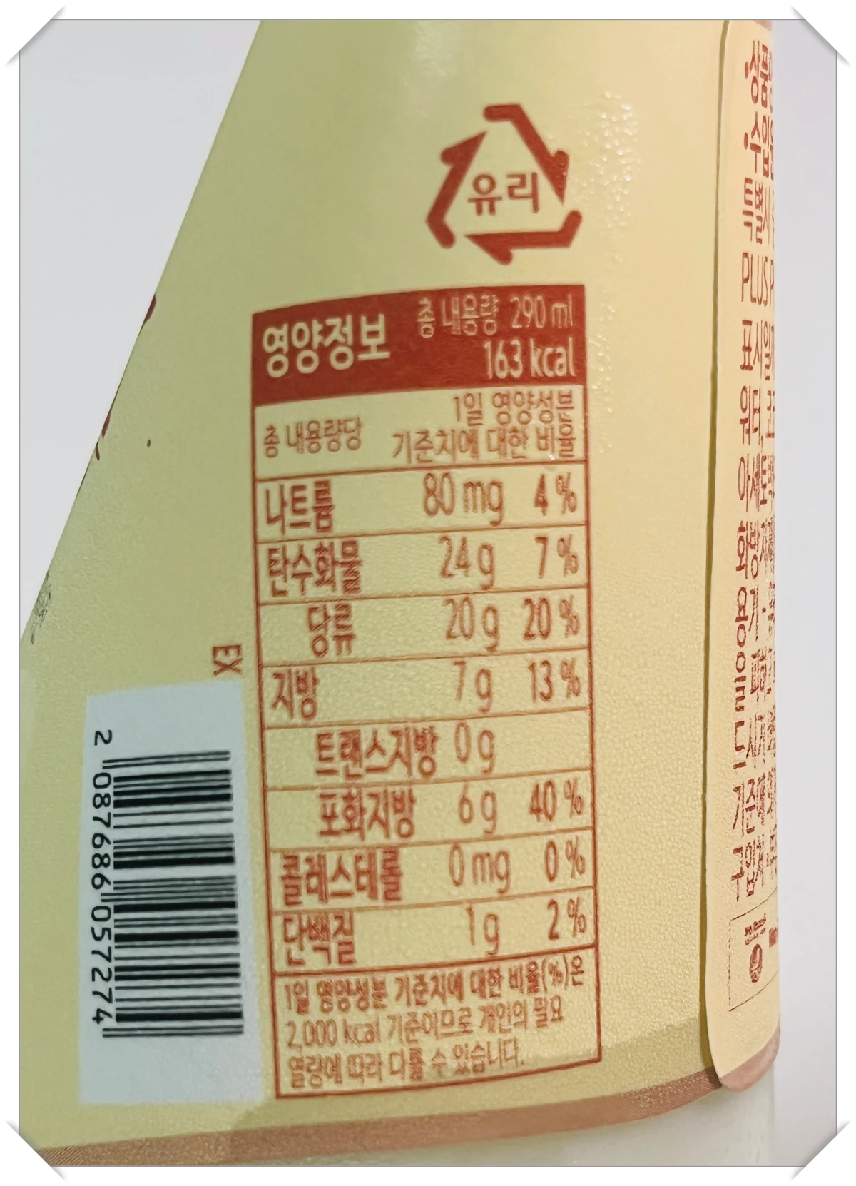 노브랜드-나타드-코코넛밀크-영양정보