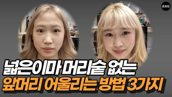 이마가 넓은 여자 관상 특징과 해석_2