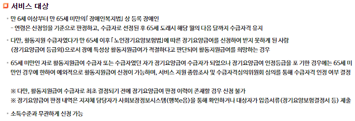서비스 대상