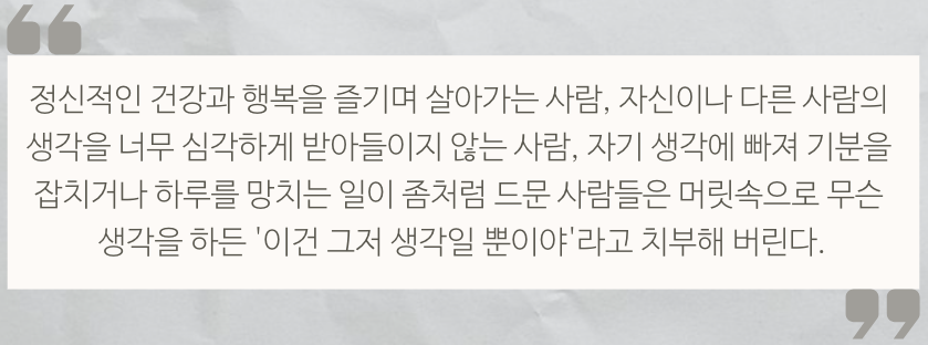 인상깊은 문장5