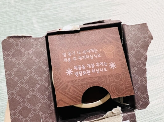 박스 오픈 모습