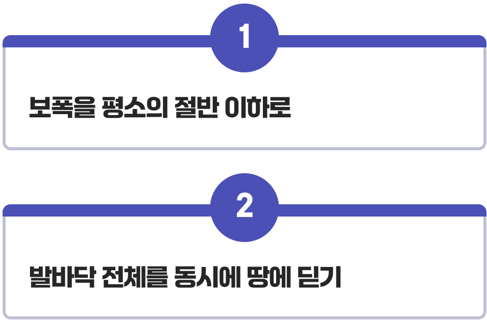 '펭귄 걸음'을 기억하세요