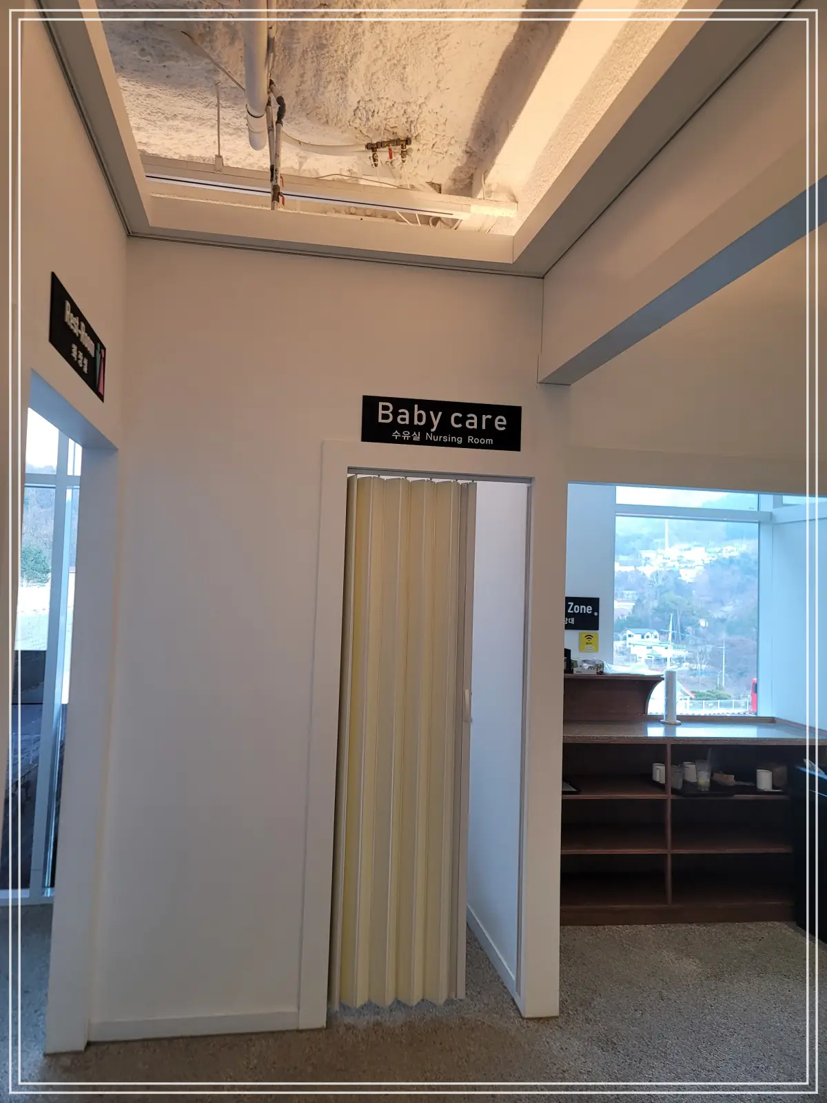 팜브릿지-수유실