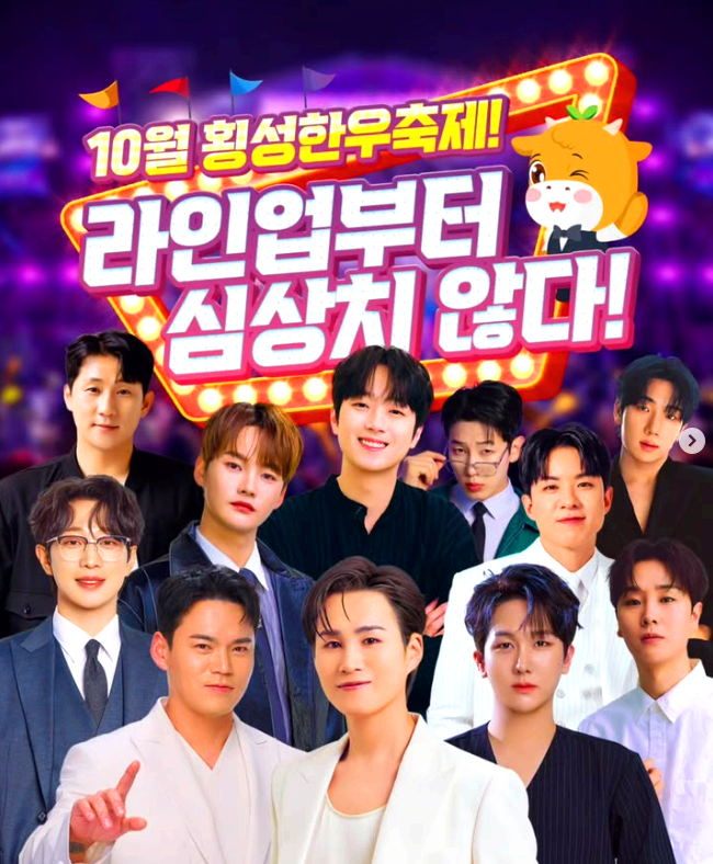 횡성한우축제