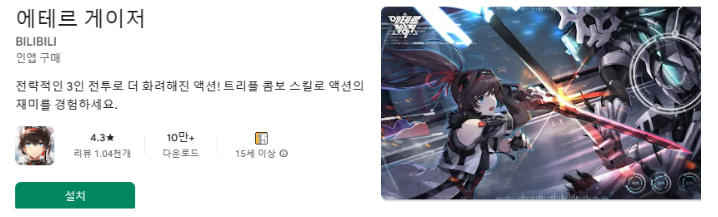 에테르 게이저
