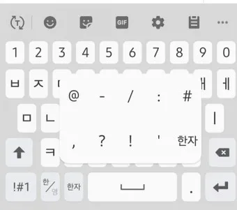 키보드 한자 변환 쉽게 꿀팁_42