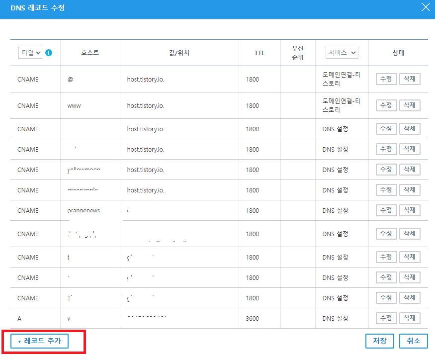 레코드 추가하기