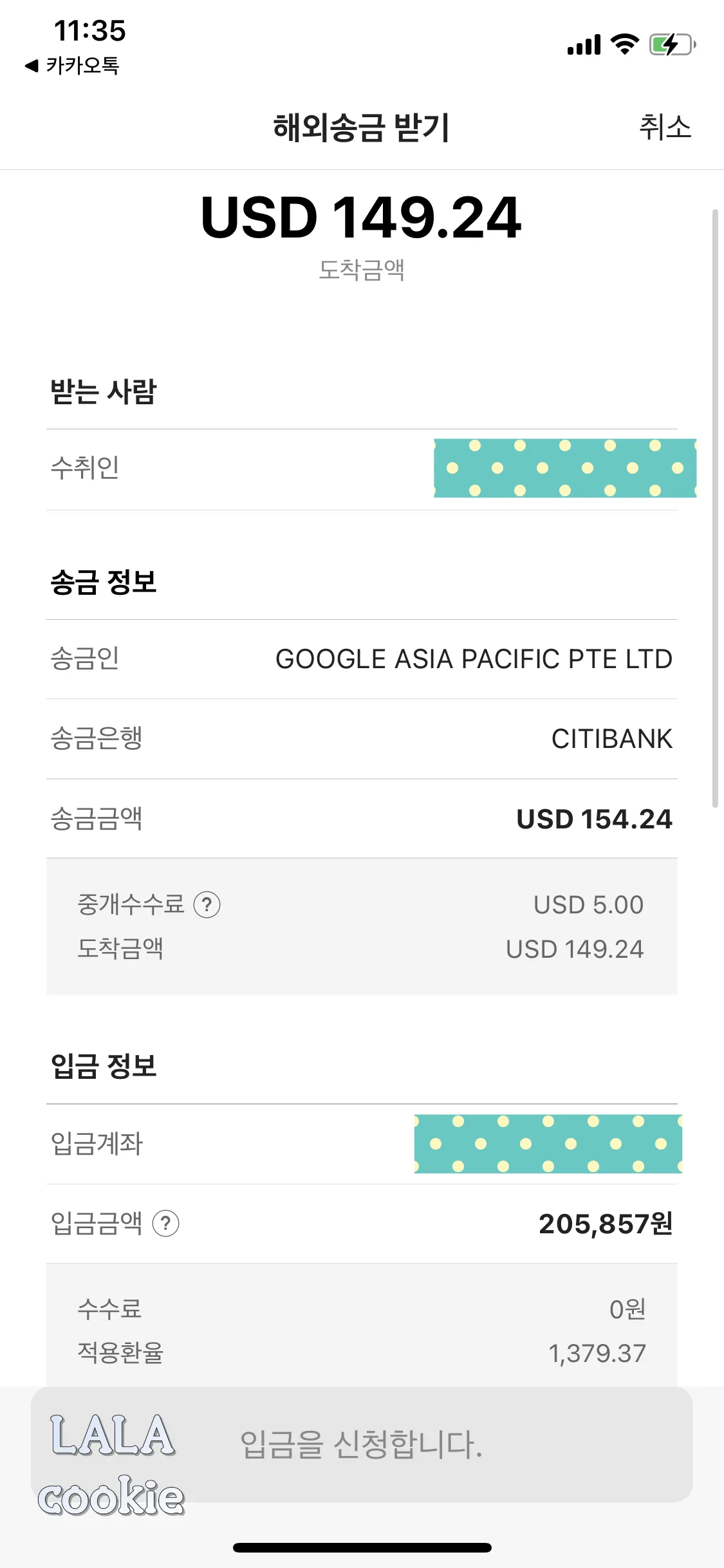 애드센스-수익-지급-방법-카카오뱅크-입금-정보