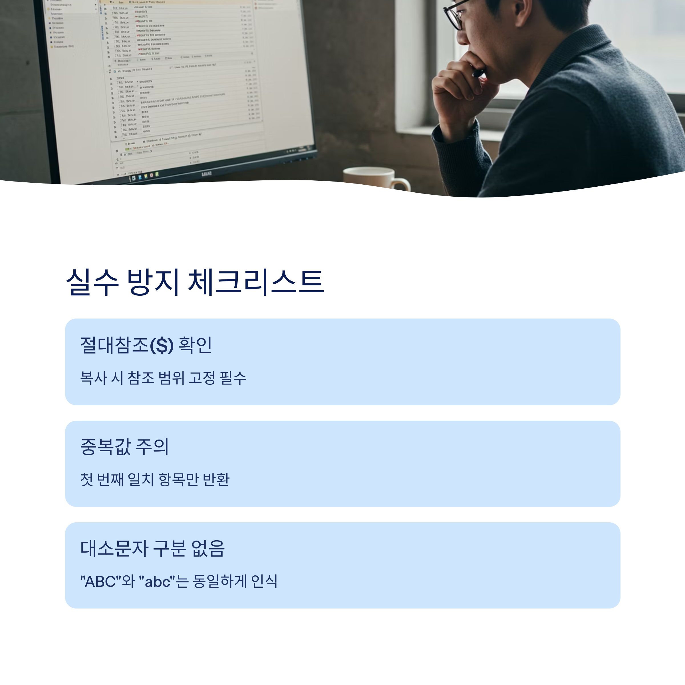오류 유형 &amp; 해결
