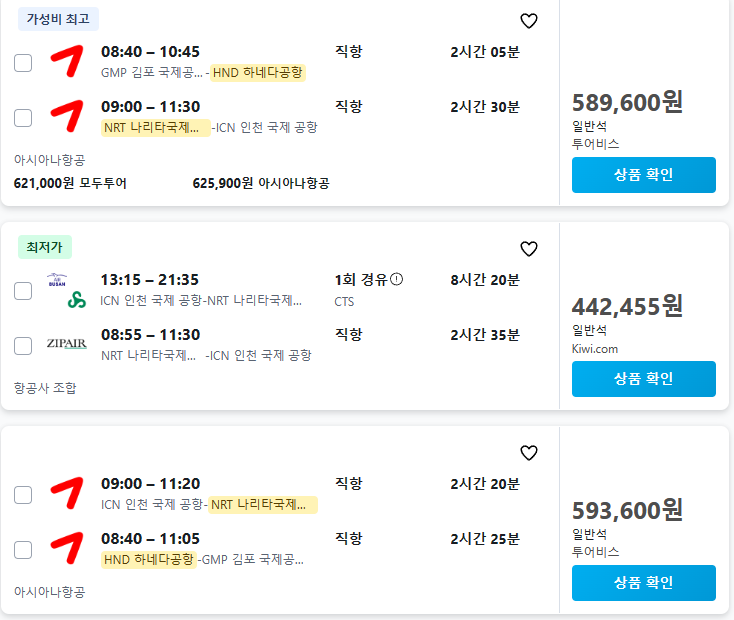 호텔스컴바인