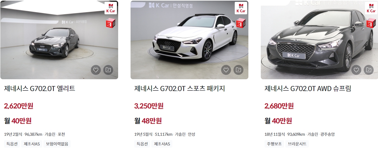 2023 제네시스 G70 제원 중고 가격