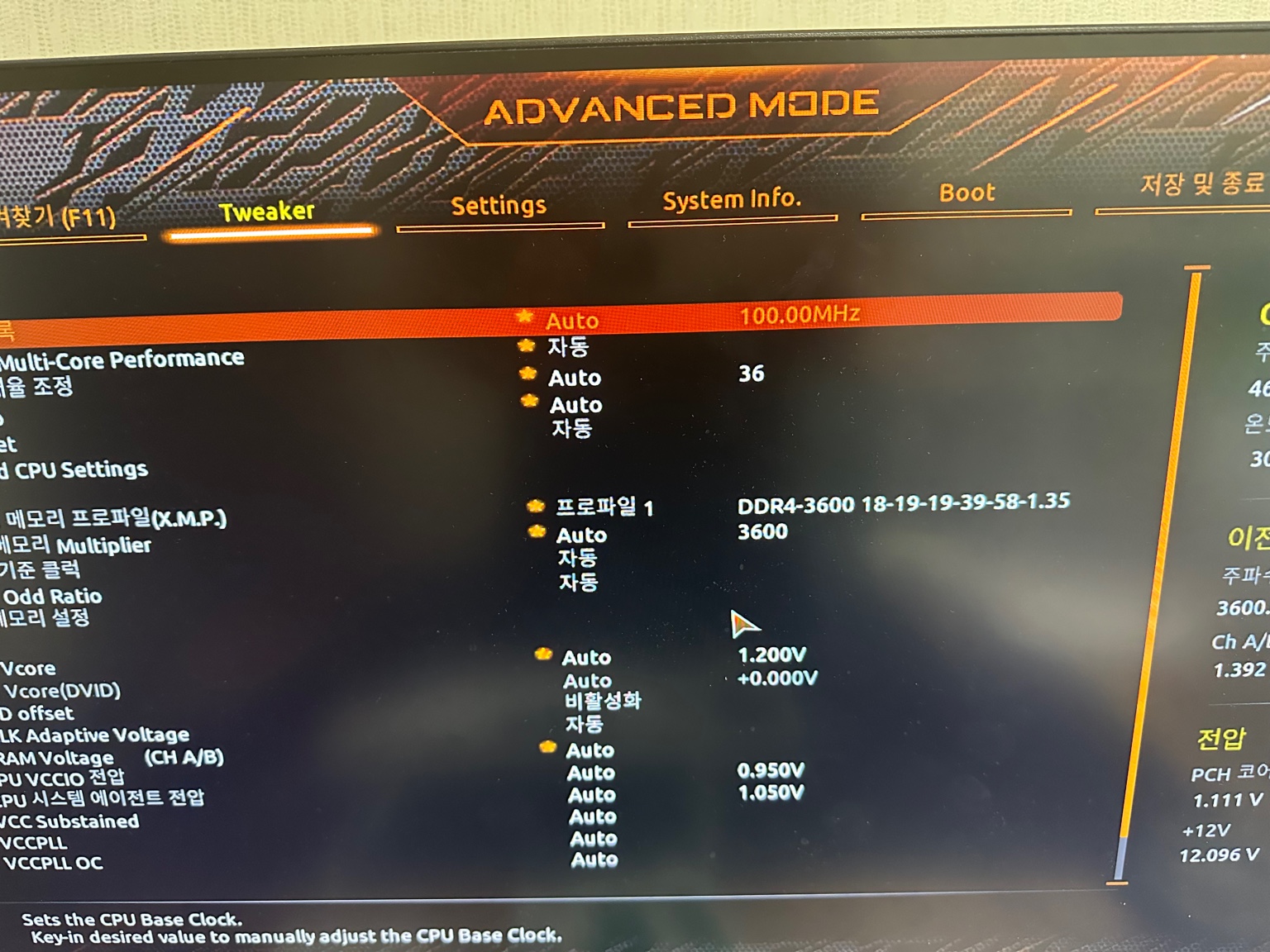 바이오스-진입-화면