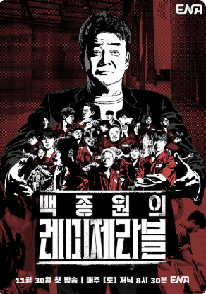 배드 앤 크레이지