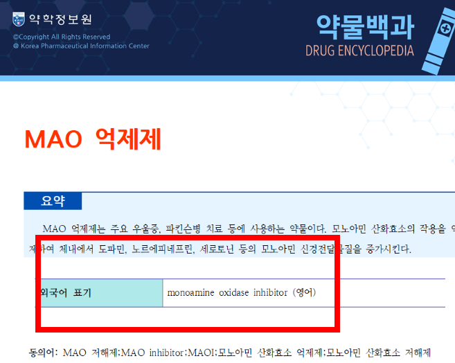 약 검색 사이트 소개