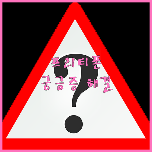 번호 이동부터 고객센터 연결까지, 프