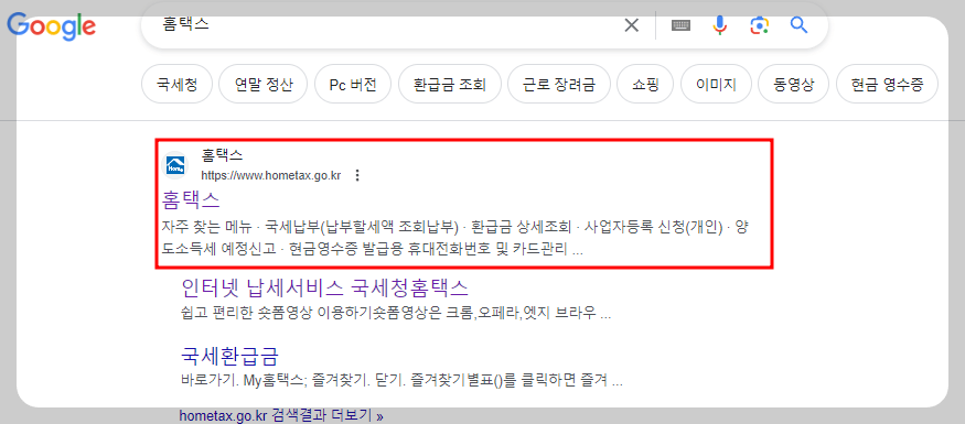 부가세 신고