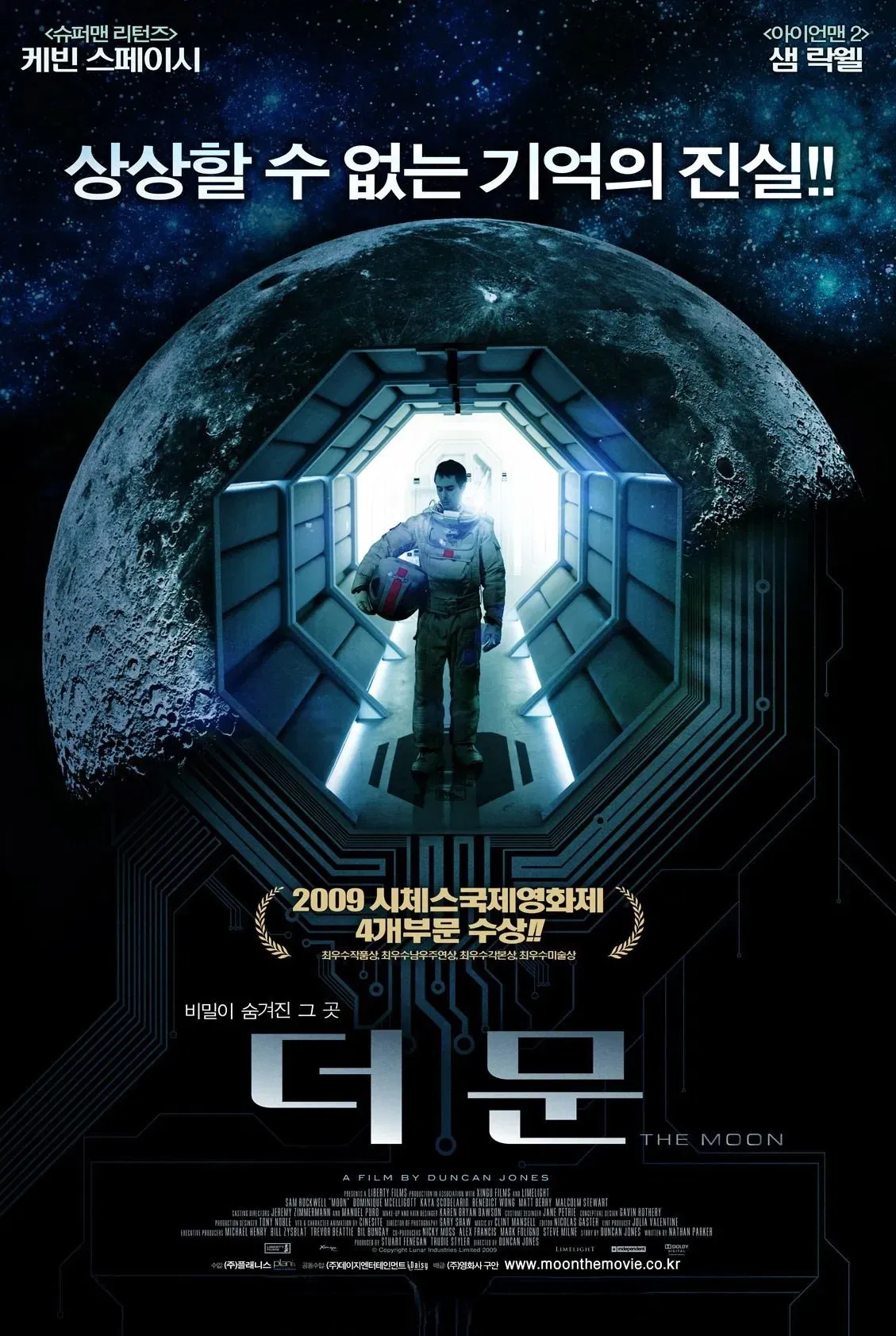 [더 문(Moon, 2009)] -정체성, 고독 그리고 인간성의 드라마