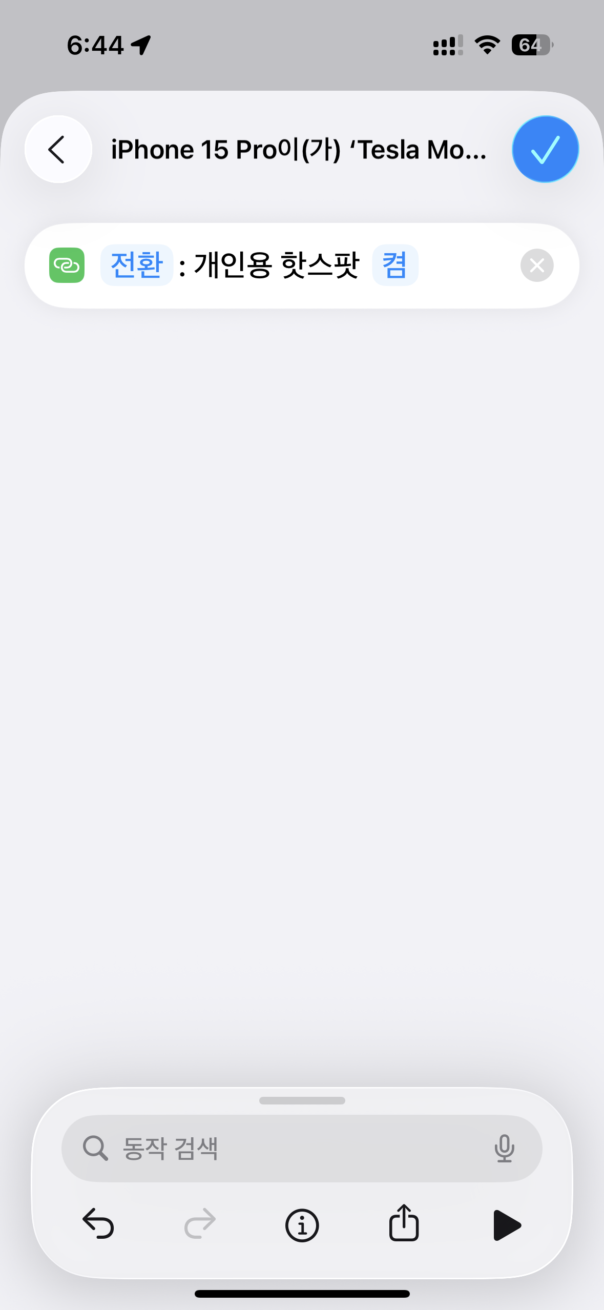 아이폰 캡쳐 이미지