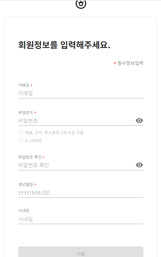 한컴 독스 회원가입