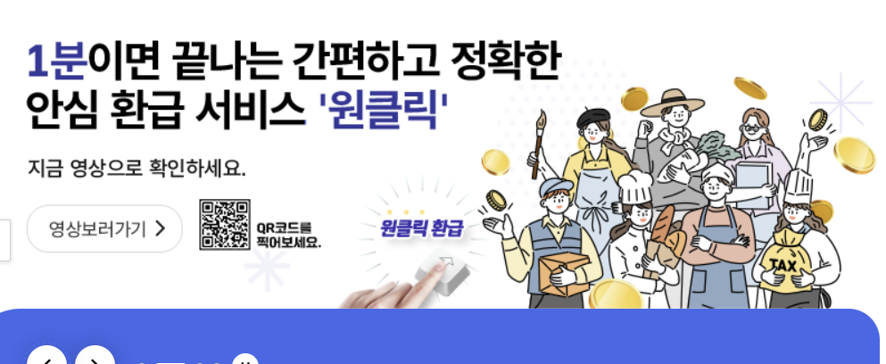 원클릭 서비스 바로가기