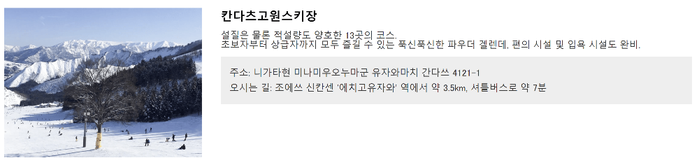 에치고유자와 스키장10