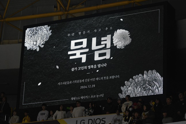 제주항공 참사에 2025년 1월 4일까지 국가애도기간 지정
제주항공 참사에 2025년 1월 4일까지 국가애도기간 지정