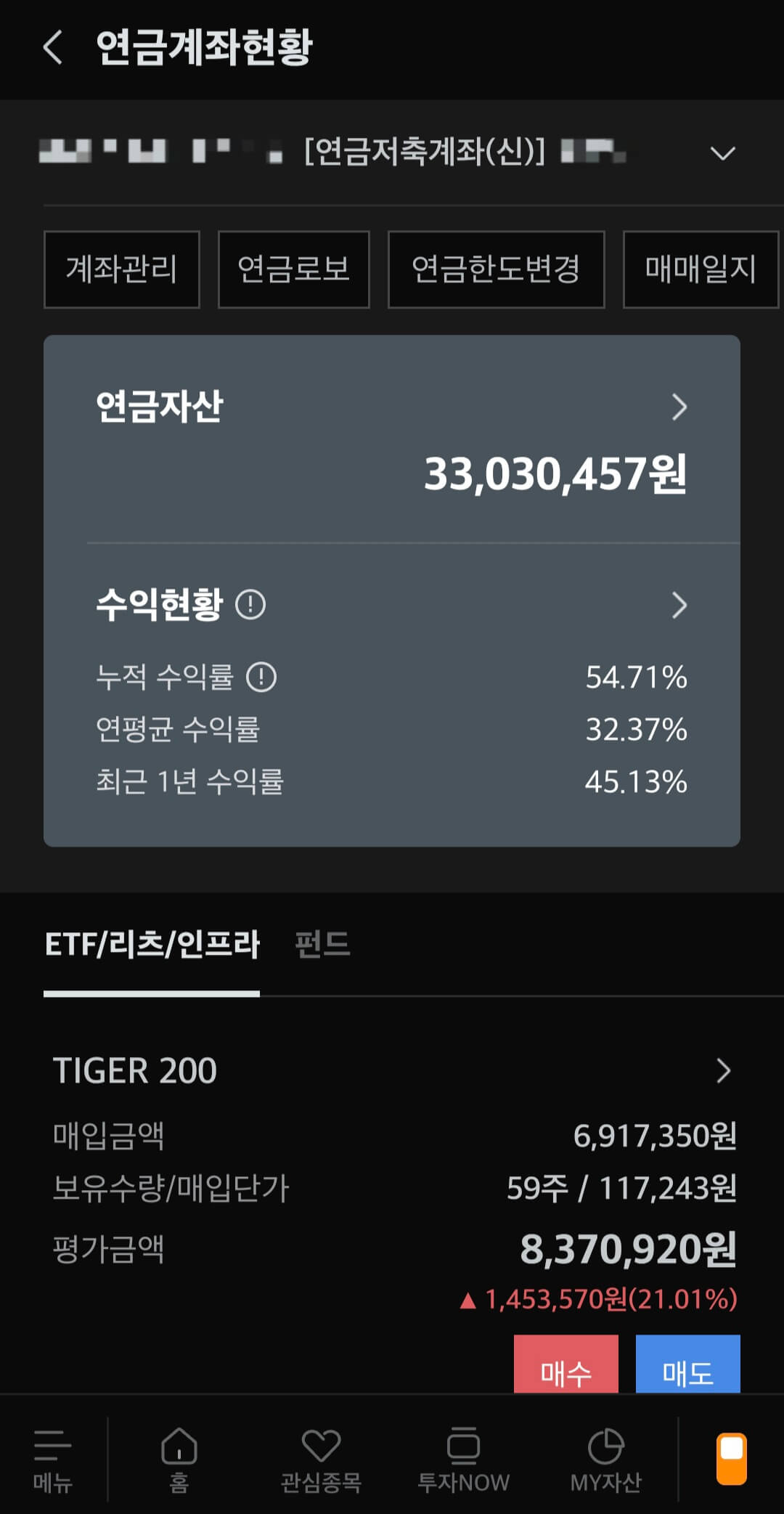 미래에셋 연금저축계좌 코스피 코스닥 ETF 매수 인증
