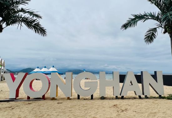 용한리해수욕장