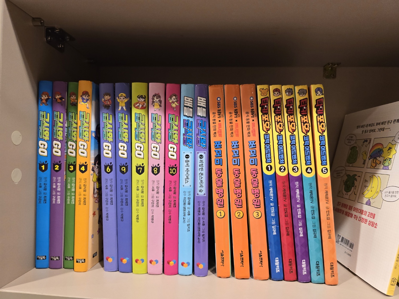 급식왕 타키포효