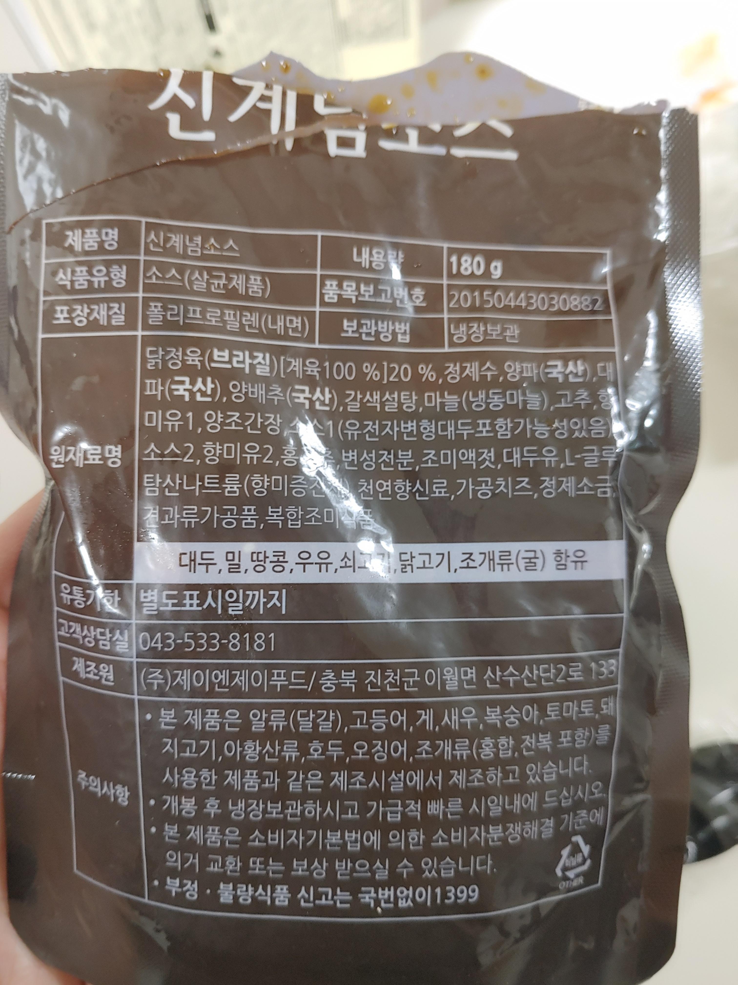 이경규 편스토랑 신계념 꼬꼬덮밥 내돈내먹 후기