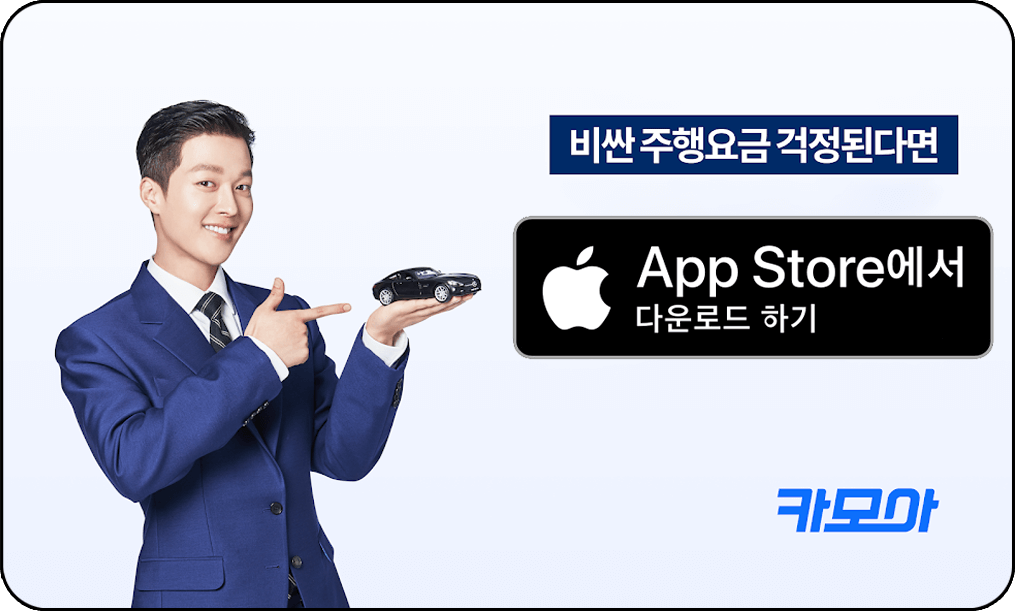 카모어, 애플 스토어 다운로드 사진