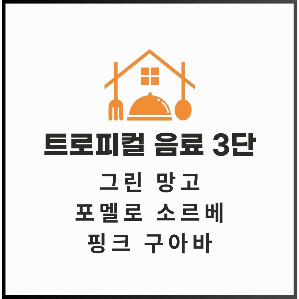 Three tropical summer drinks: Green Pink Punch, Snowball Green Mojito, and Triple Tropical layered drink featuring green mango base.