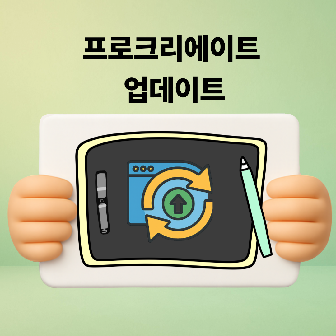 프로크리에이트