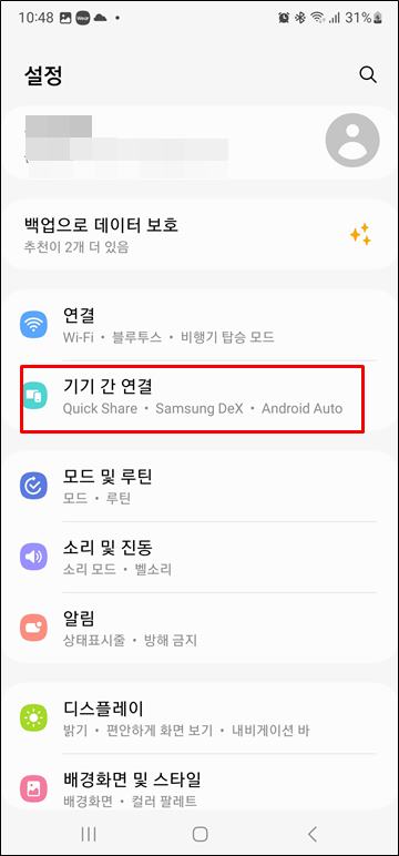 기가-간-연결