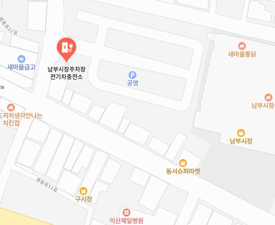 남부시장 공영주차장 충전소