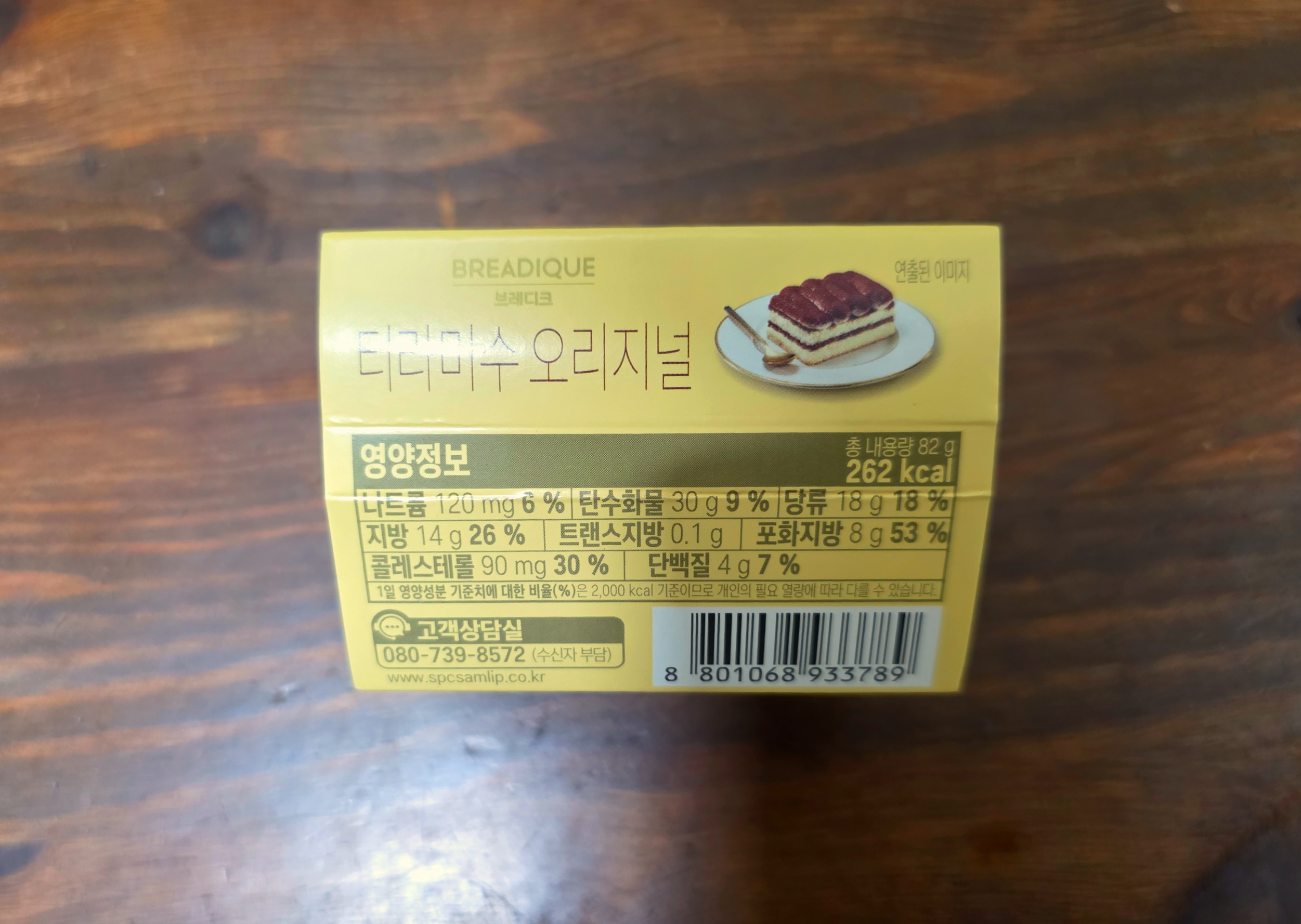 gs25티라미수오리지널